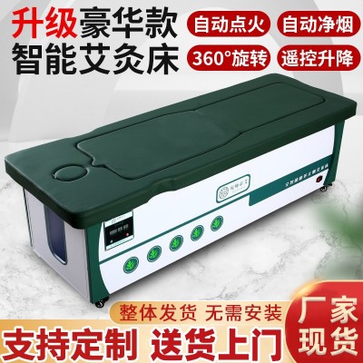 厂家批发艾灸熏蒸仪美容床全身灸按摩床全自动智能净烟理疗艾灸床