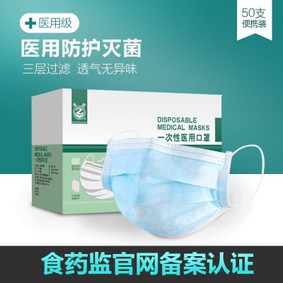 一次性口罩三层防护防医用成人学生病菌非独立包装无菌现货批发图2