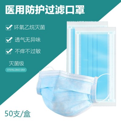 一次性口罩三层防护防医用成人学生病菌非独立包装无菌现货批发