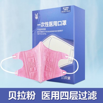 永质广而洁一次性口罩医用无菌防口罩飞沫女学生四层3d立体现货图5