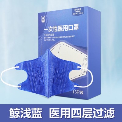 永质广而洁一次性口罩医用无菌防口罩飞沫女学生四层3d立体现货图4