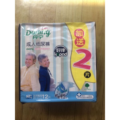 丹宁好伴成人纸尿裤中号M号超吸收防漏产术后老年人干爽透气10片图2