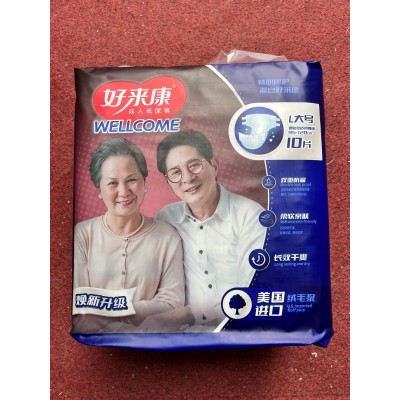 好来康成人纸尿裤M/L码老年人产术后干爽透气防侧漏绒毛浆10片图5