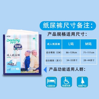 丹宁好伴成人腰贴纸尿裤M码防侧漏老人尿不湿大中号非拉裤60片图2