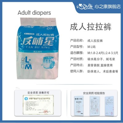 成人拉拉裤老人用尿不湿内裤式纸尿裤实体拿货批发一次性提拉裤图3