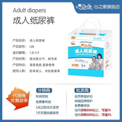 成人纸尿裤 老人用 心之康厂家批发 成人尿不湿 老人护理实惠装图2