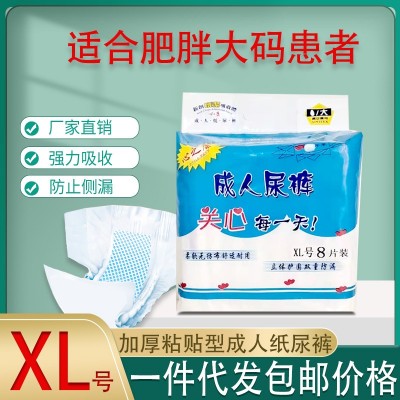 成人纸尿裤 老人用加大码XL老人尿不湿一次性护理尿裤粘贴型10片