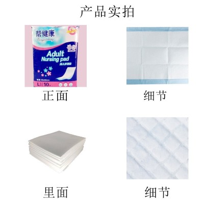 60*90 10片装成人护理垫老人用床垫护理尿不湿 产妇褥垫厂家批发