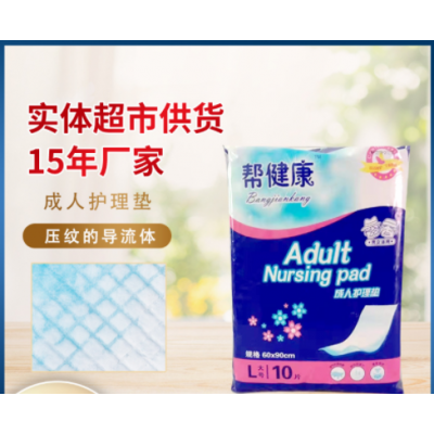 60*90 10片装成人护理垫老人用床垫护理尿不湿 产妇褥垫厂家批发图3