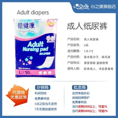 60*90 10片装成人护理垫老人用床垫护理尿不湿 产妇褥垫厂家批发图2