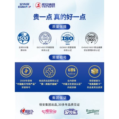 安而康成人纸尿裤男女士老人用尿不湿产妇孕妇L2080安尔康箱装图4
