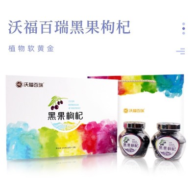 沃福百瑞青海诺木洪大颗粒散装黑枸杞批发抵抗初老花青素礼盒瓶装图5