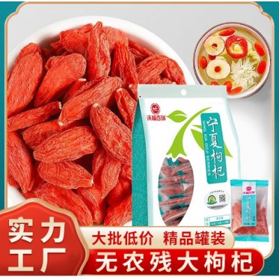 沃福百瑞宁夏头茬150g特级勾起独立小袋装易携带泡水煲汤嚼红枸杞图1
