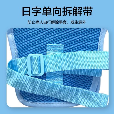 J&X床上约束手套 透气型网状球拍 带拉链防抓挠防拔管 手部约束带图2