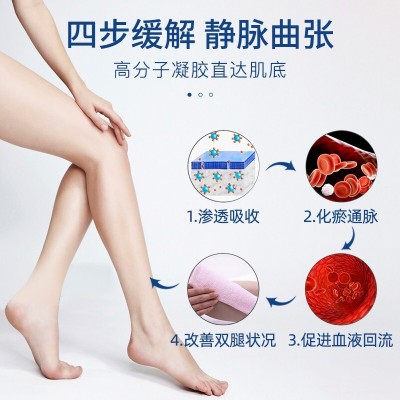 白云山盈康静脉冷敷凝胶缓解膝盖关节按摩腿部曲张冷敷凝胶贴 牌图4