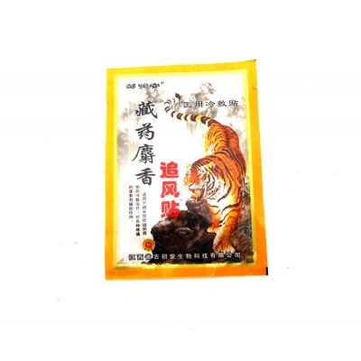 邹润安藏药麝香追风贴无纺布腰腿颈肩关节会销江湖夜市地摊批发图4
