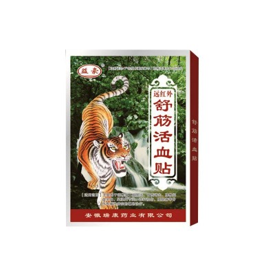 益豪远红外疼痛腰椎贴家用疼痛保健贴腰椎贴盒装源头厂家批发图5