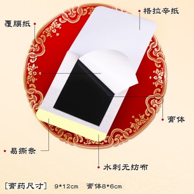 润莱无纺布黑膏药贴裸贴厂家批发 家用散装9*12膏药贴 量大优惠图5