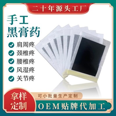 传统手工膏药无纺布颈椎病腰椎间盘肩周膝盖裸贴止痛疼中药自发热图3