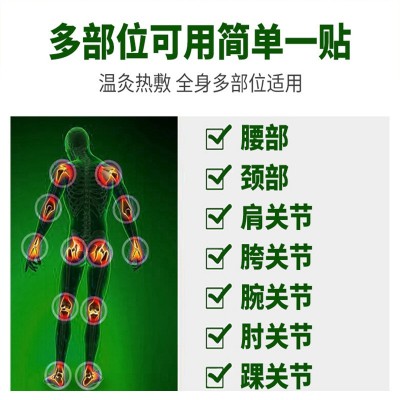 厂家直销医用冷敷贴艾灸贴艾草腰椎贴家用关节贴肩颈贴富贵包贴图4