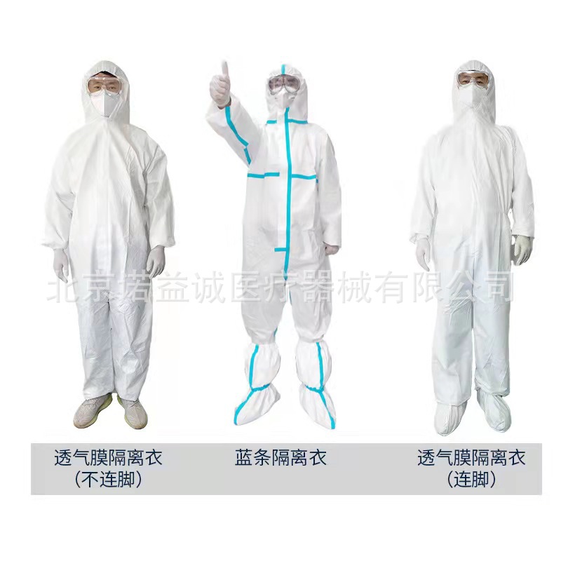医用防护服,一次性防护服,隔离衣,无纺布防护服
