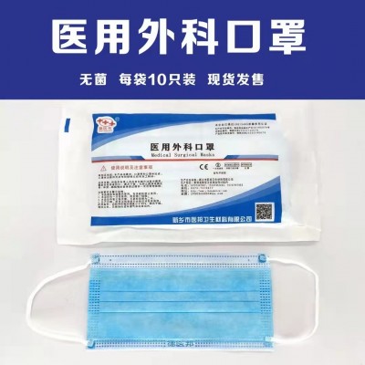 德医邦独立包装医用外科口罩 三层防护一次性使用透气防护口罩