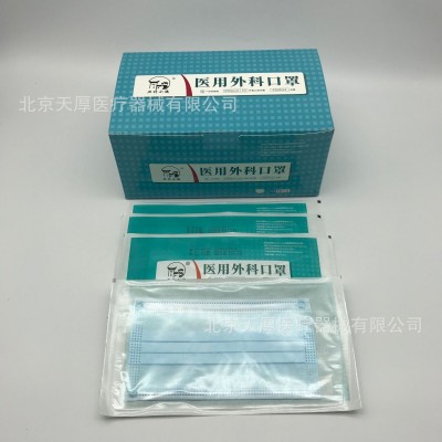 现货医邦一次性使用医用外科口罩 独立包装防尘透气医用外科口罩图2