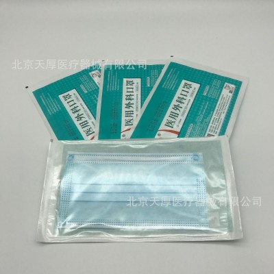现货医邦一次性使用医用外科口罩 独立包装防尘透气医用外科口罩图5