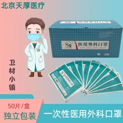 现货医邦一次性使用医用外科口罩 独立包装防尘透气医用外科口罩图4