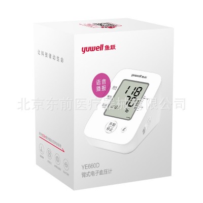鱼跃YE660A血压计电子血压器大屏显示图5