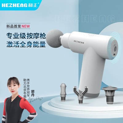 和正智能筋膜枪肌肉按摩器专业级健身按摩枪电动颈膜枪男女生礼物