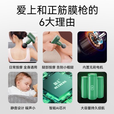 和正筋膜枪肌肉按摩器静音电动迷你筋膜按摩器颈膜抢运动筋膜抢图3