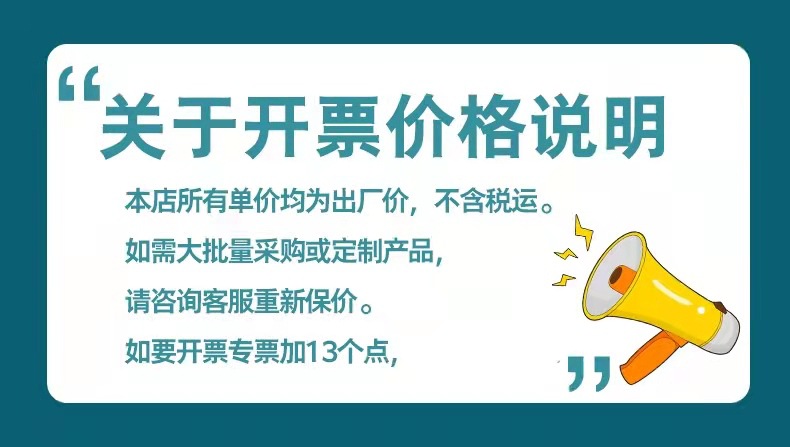 发票说明