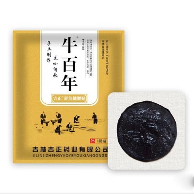 疼痛贴膏药贴颈肩腰腿疼颈椎疼肩周酸疼腰疼腱鞘滑膜跌打损伤图3