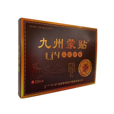 九州蒙贴 远红外贴 厂家正品赤峰蒙泰医疗膏药贴 民族膏药厂家图3