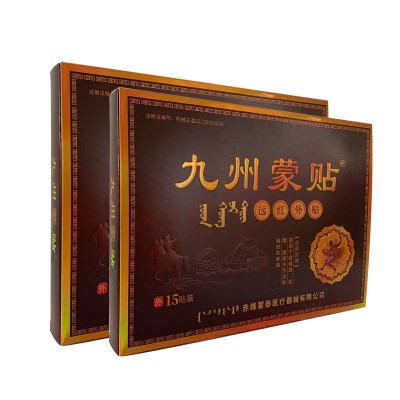 九州蒙贴 远红外贴 厂家正品赤峰蒙泰医疗膏药贴 民族膏药厂家图2