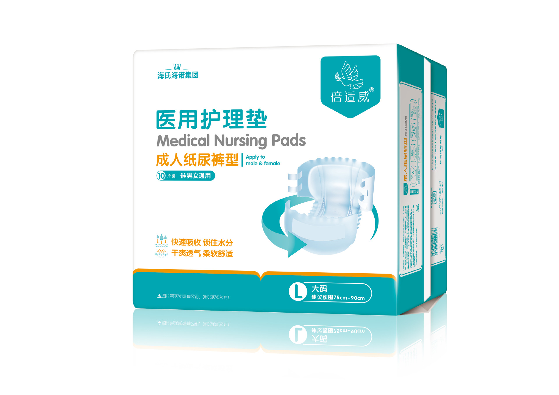 成人纸尿裤L