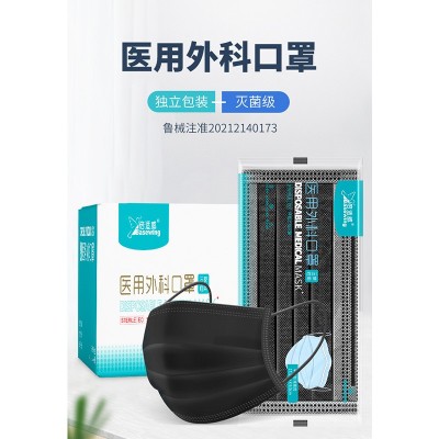 海氏海诺医用外科口罩三层独立包装灭菌医用级口罩正品批发黑色