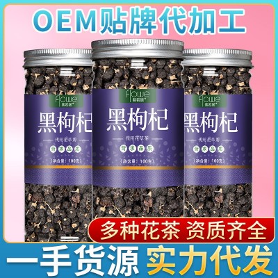 斐若诺黑枸杞瓶装黑枸杞花果茶100g罐装多种组合花茶一件代发图2