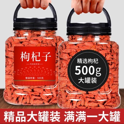 枸杞子500g克
