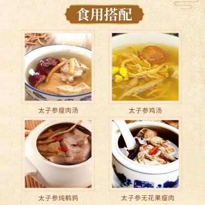 【加工定制】厂家供货太子参中选可煲汤太子参散装500g现货图5