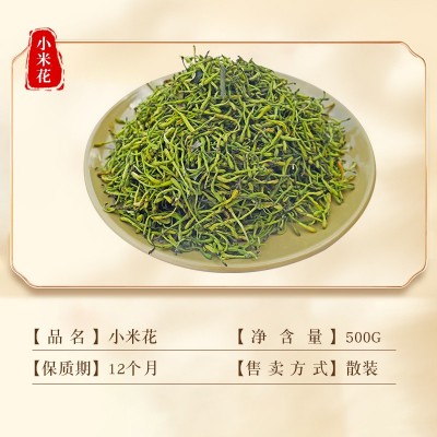 厂家直供新货绿版小米花 四季适用泡水金银花散装山银花大货批发图4