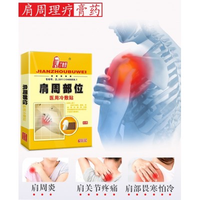 丁教授颈椎贴保健护颈加工颈椎疼冷敷贴颈椎贴肩周贴图4