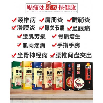 丁教授关节理疗贴跌打损伤膏药半月板损伤骨刺骨增生贴骨关节炎贴图5