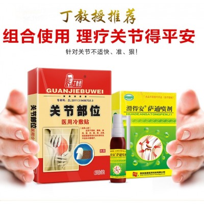 丁教授关节理疗贴跌打损伤膏药半月板损伤骨刺骨增生贴骨关节炎贴图2