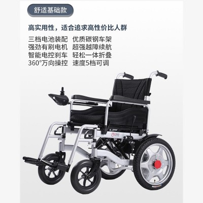 好诗奇电动代步车老人家用智能电动轮椅残疾人助力车手推车轮椅图2