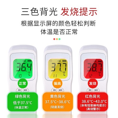 医用红外线额温枪手持测温计家用体温计电子体温枪随身温度枪批发图3