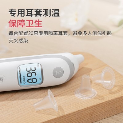 鱼跃耳温枪YHT100婴儿体温计宝宝红外电子体温枪家用耳套测温枪图4