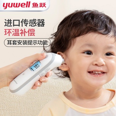 鱼跃耳温枪YHT100婴儿体温计宝宝红外电子体温枪家用耳套测温枪图3