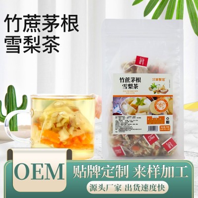 竹蔗茅根雪梨茶限量款 夏季清凉免煮三角茶包现货速发 代发芦根茶
